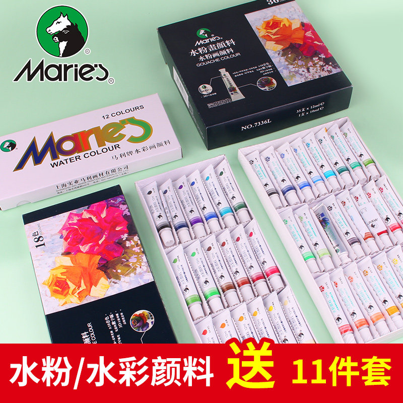 马利牌水粉水彩颜料套装初学者工具箱儿童马力牌24色小学生用绘画安全