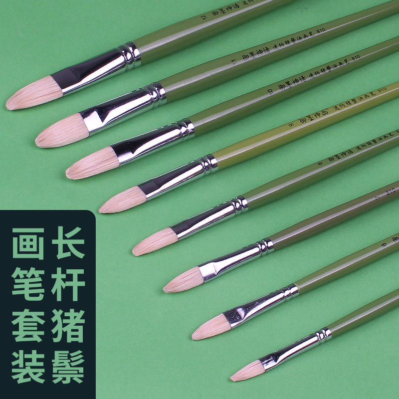 榛形一套12号单只硬毛扁头油画笔