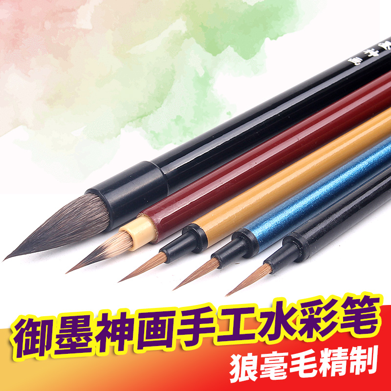 御墨神画狼毫手工毛笔手绘绘画