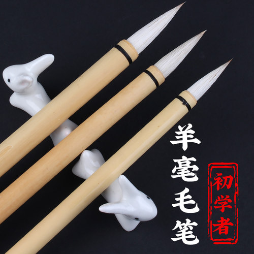 文房四宝大白云中白云小白云毛笔水彩笔水彩画笔羊毛美术专用绘画专业粗单色尼龙尖头圆头软毛小楷书中楷字帖 - 封面