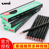 速写绘画素描铅笔实木木头铅笔HB 10B UNI三菱铅笔9800绘图铅笔 绘图美术高考推荐 三菱铅画笔