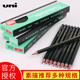 速写绘画素描铅笔实木木头铅笔HB 10B UNI三菱铅笔9800绘图铅笔 绘图美术高考推荐 三菱铅画笔
