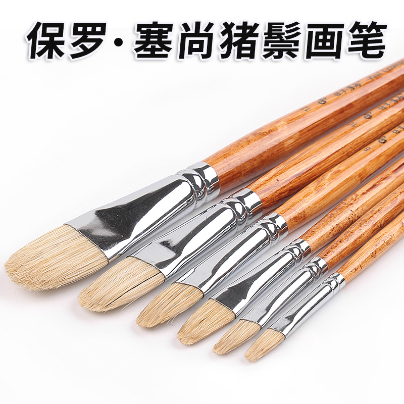 保罗塞尚猪鬃油画笔扁单色中性笔