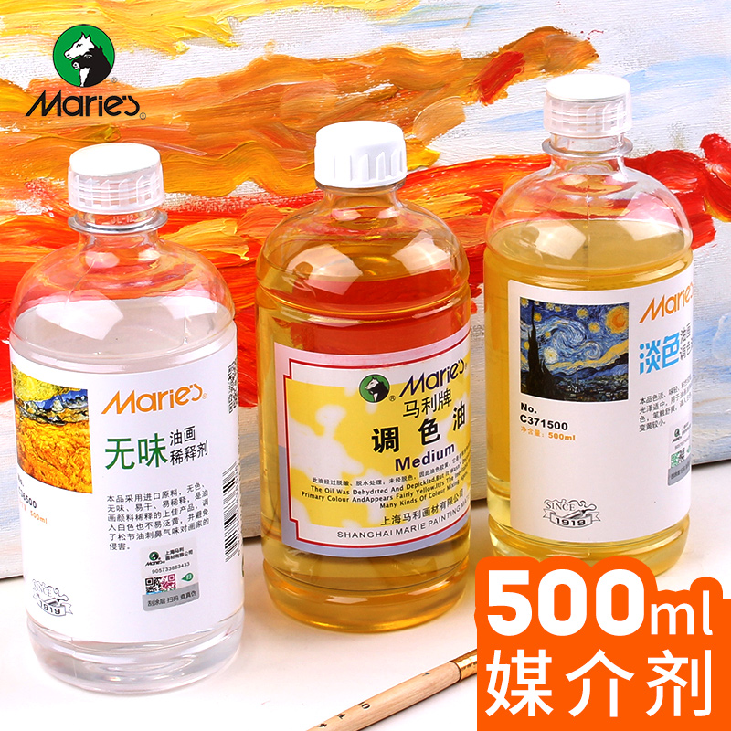 马利牌大瓶500ml碳氢油画颜料