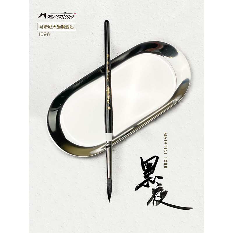 马蒂尼黑夜1096系列混合松鼠毛