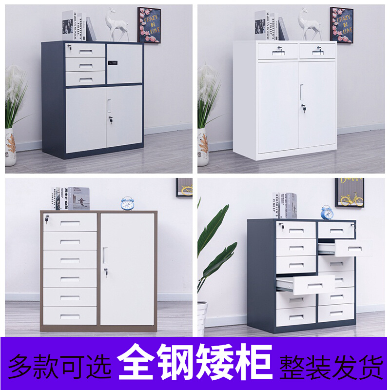 办公室矮柜文件柜地柜桌边铁皮小柜带锁打印机放置柜多抽屉资料柜