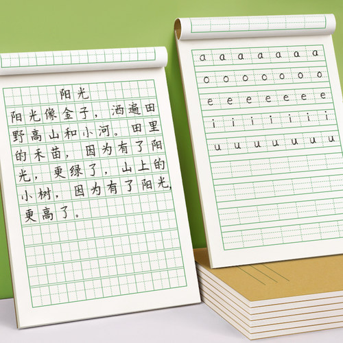 本拼音生字素材模板 本拼音生字图片下载 小麦优选