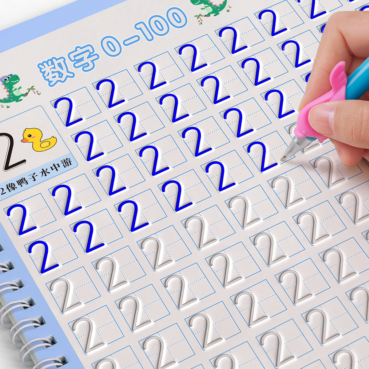 数字练字帖幼儿园凹槽字帖控笔训练儿童练习入门描红本专用中班大
