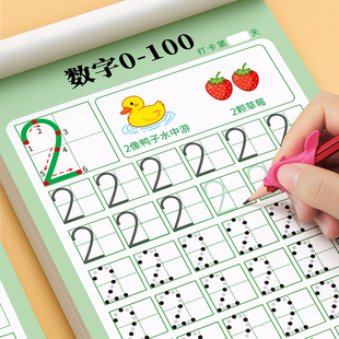 儿童数字练字帖幼小衔接控笔训练描红本幼儿园专用入门字帖拼音点阵大班每日一练教材幼儿学写贴中班练习册写字3全套1到10练字本