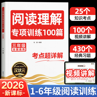 【2025新版】阅读理解专项训练
