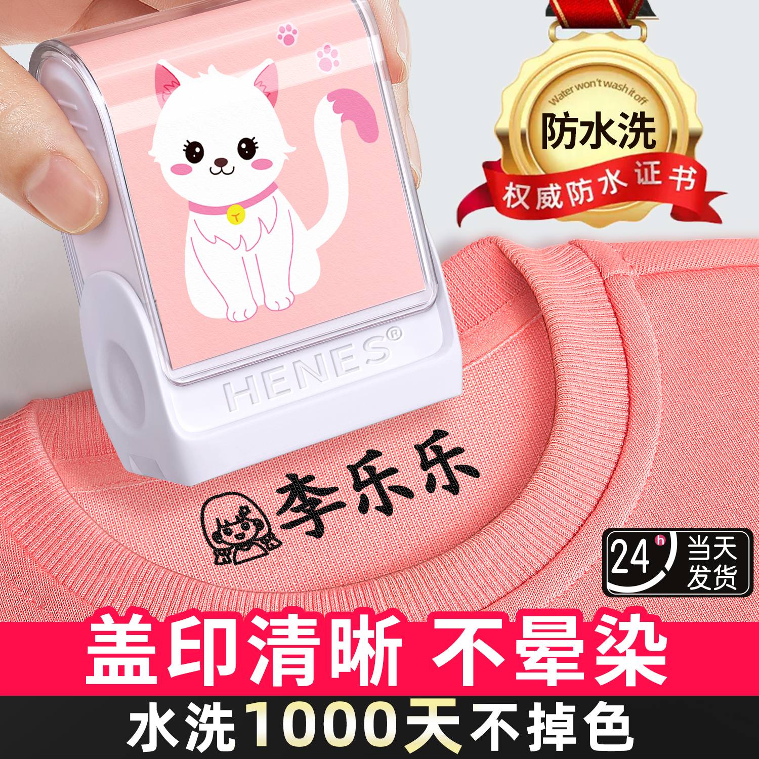 【防水洗印章】盖印清晰不晕染
