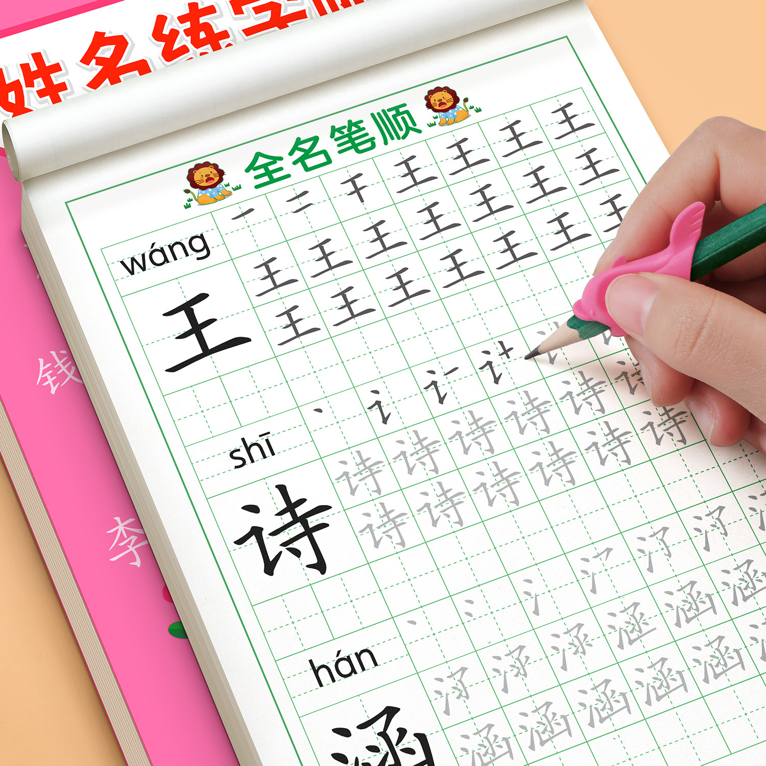 定制名字练字帖姓名幼儿园定做儿童姓名练字帖练自己名字的字贴描红本笔画笔顺写字练习大班练字本练习册数字学写名字入门幼小衔接 - 实物图