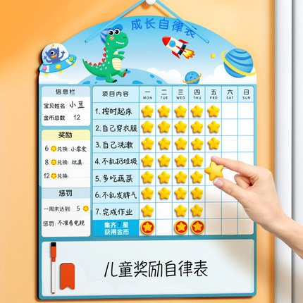 儿童成长自律表奖励记录学习计划表孩子的积分卡贴纸暑假暑期墙贴榜好习惯养成宝宝幼儿板小红花打卡假期家庭