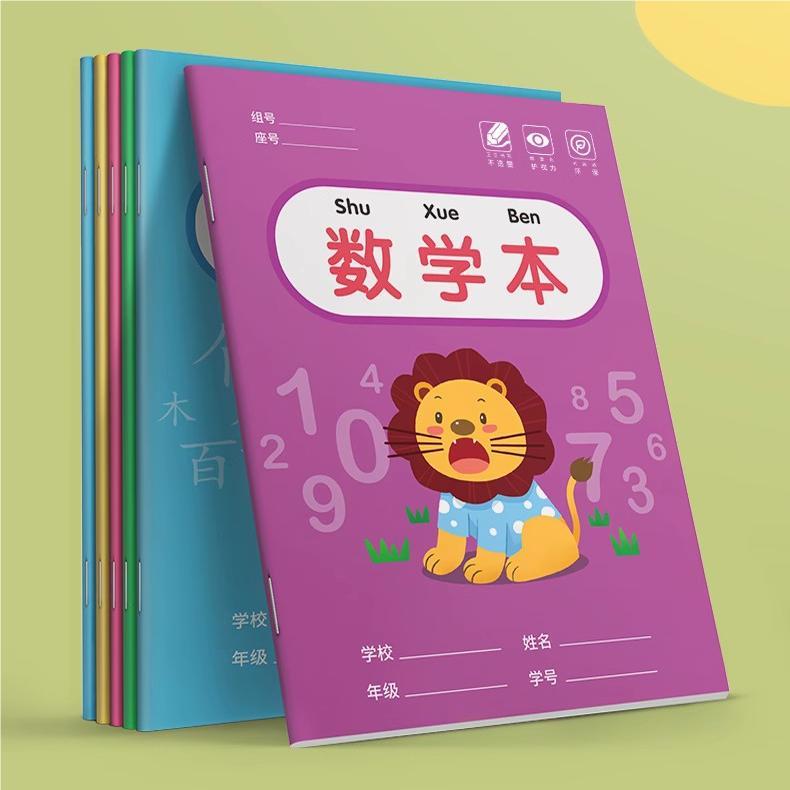 幼儿园作业本生字方格本统一标准