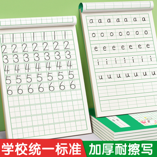 田字格本幼儿园拼音本大班专用田字本作业本拼音田字格本一年级小学生数学本统一练字本本子写字本练习本语文
