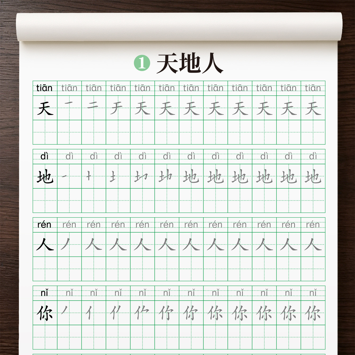 2026新版一年级生字练字帖人教版语文同步上册下册二年级三每日一练字帖小学生专用练字本笔画笔顺拼音描红本练习硬笔书法楷书字贴