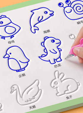 儿童凹槽控笔训练绘画本幼儿园专用画画本控笔字帖3画册6练字帖入门涂色书绘本宝宝简笔画描摹本临摹套装大班两岁图画本描绘本启蒙