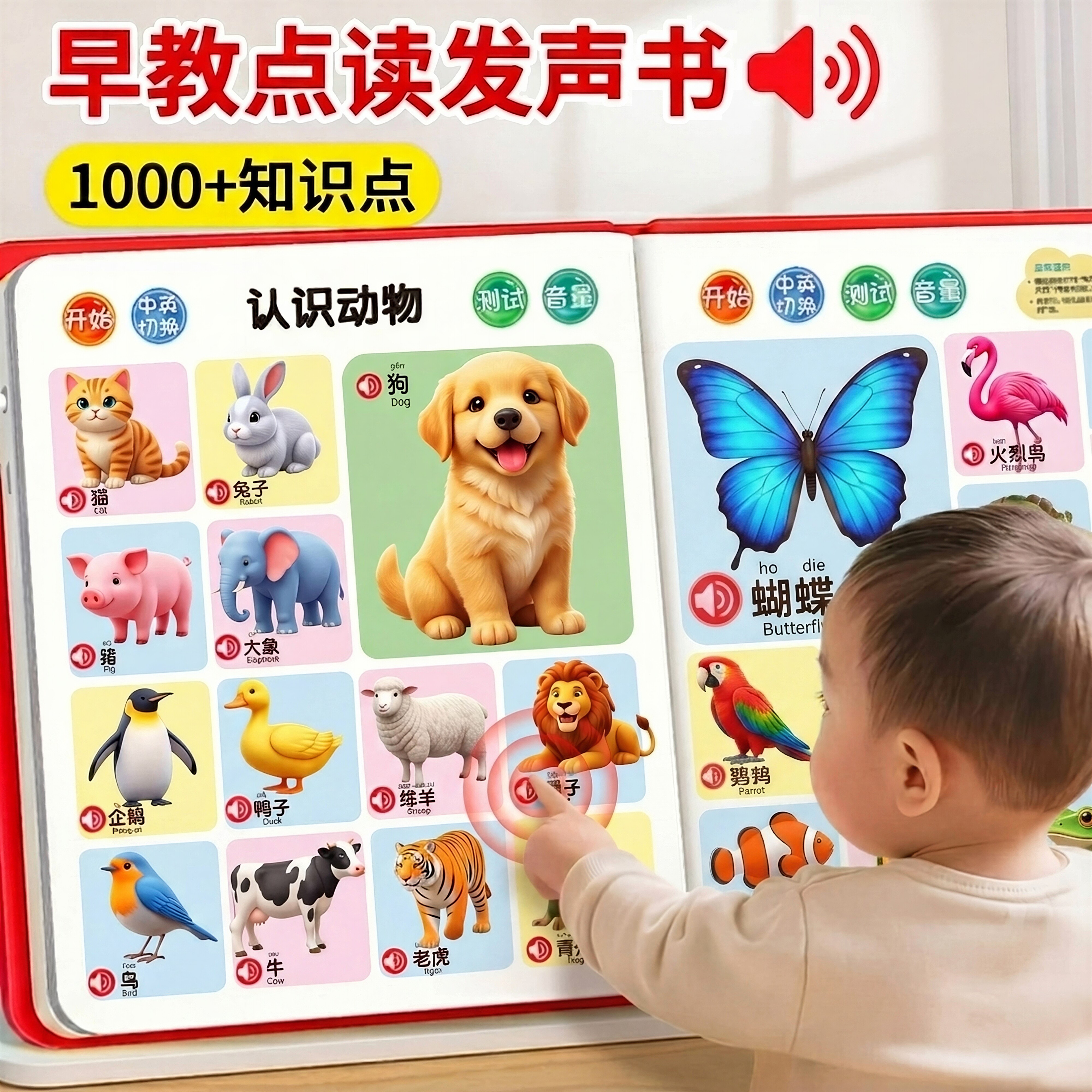 会说话的早教有声书0到3岁宝宝点读发声书婴儿幼儿启蒙认知1一岁2两撕不烂益智绘本儿童动物儿歌童谣学说话认识字英语双语书籍玩具