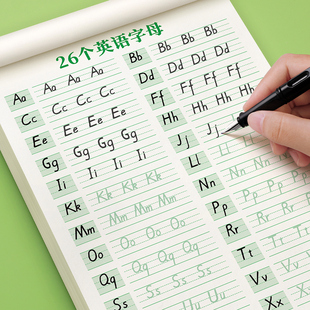 衡水体英语字帖26个英文字母练字帖初学者英语入门点阵控笔训练大小写人教版一二三年级小学生专用练字本儿童幼小衔接练习本初学者