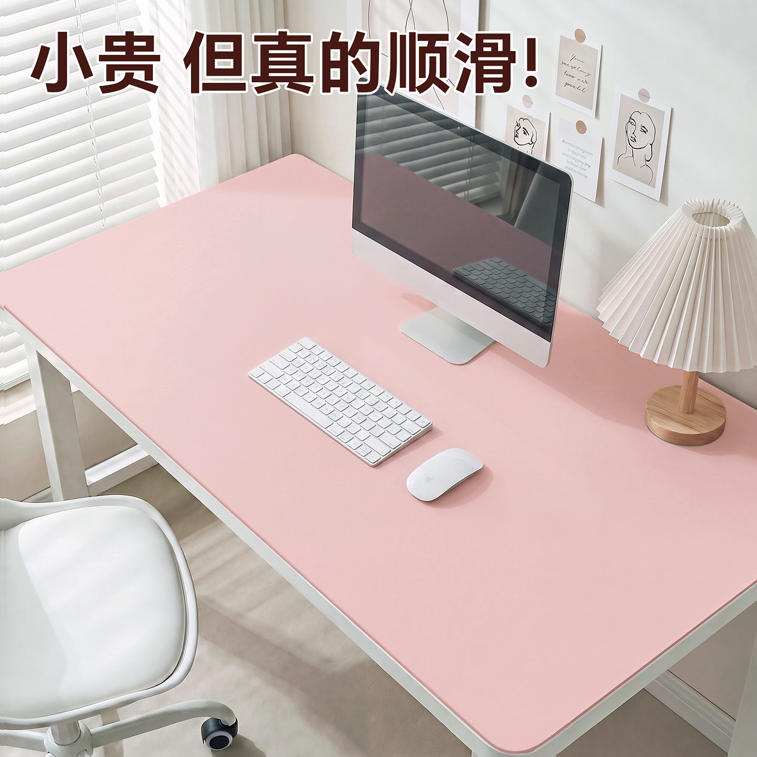 【顺滑流畅不卡顿】办公桌垫子图片