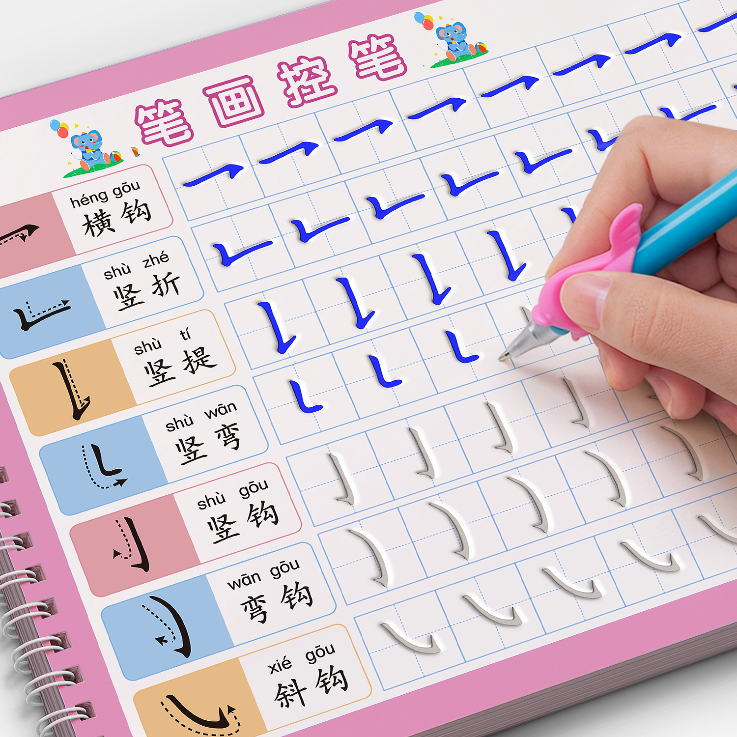 儿童凹槽笔画笔顺练字帖汉字偏旁部首字帖幼小衔接练字本专项练习幼儿练字入门控笔训练幼儿园专用写字学前班拼音描红绘画每日一练