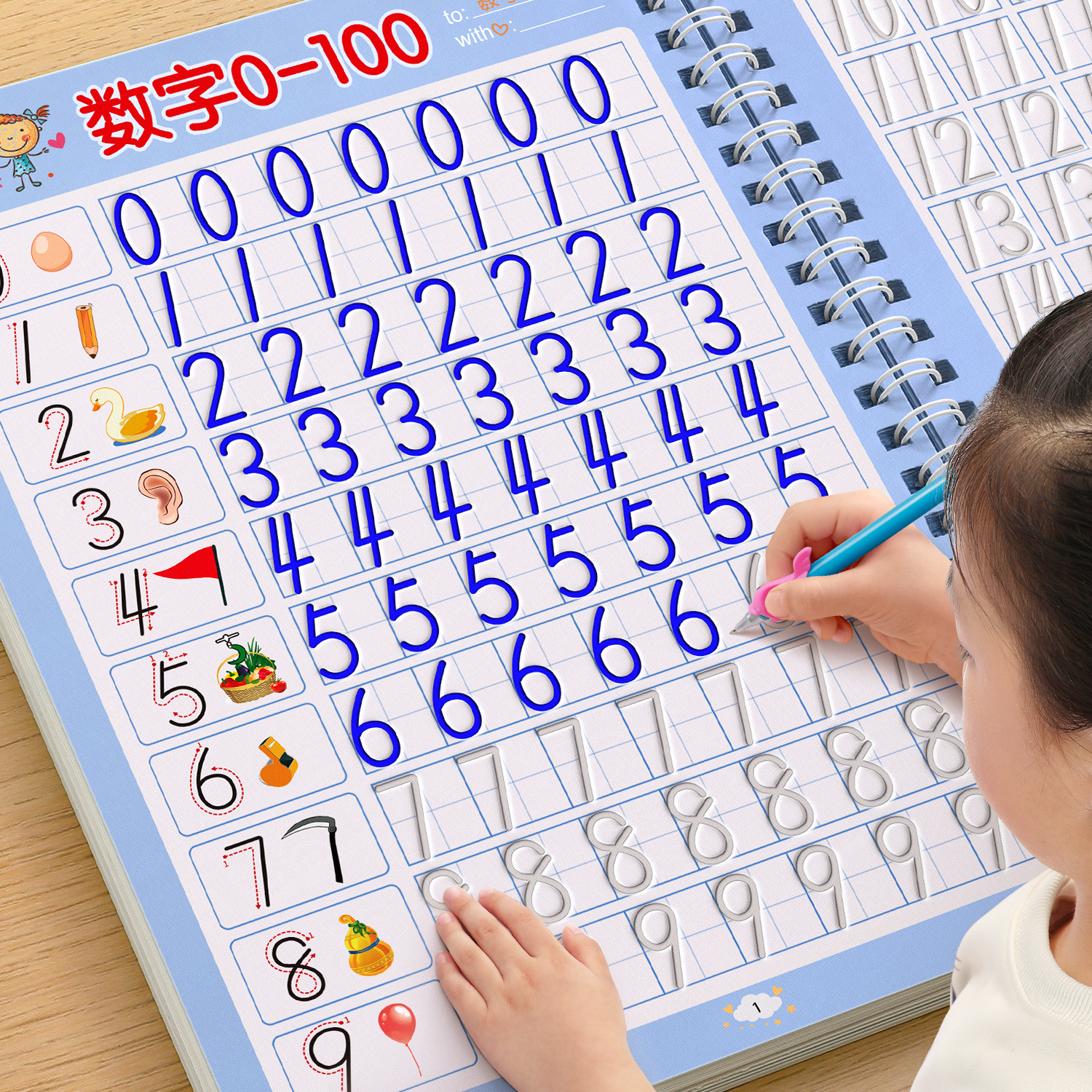 【幼儿园数字练字帖】控笔入门