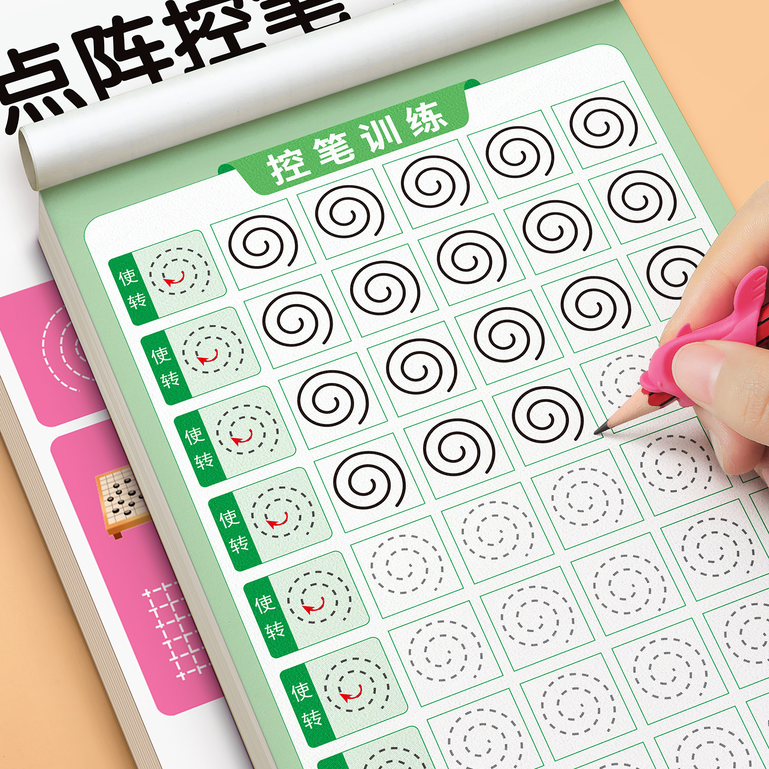 【点阵控笔训练】幼小衔接练字帖图片