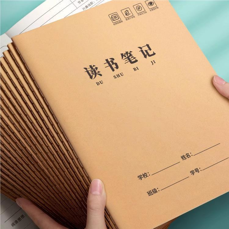 读书笔记本好词好句摘抄本A5/B5