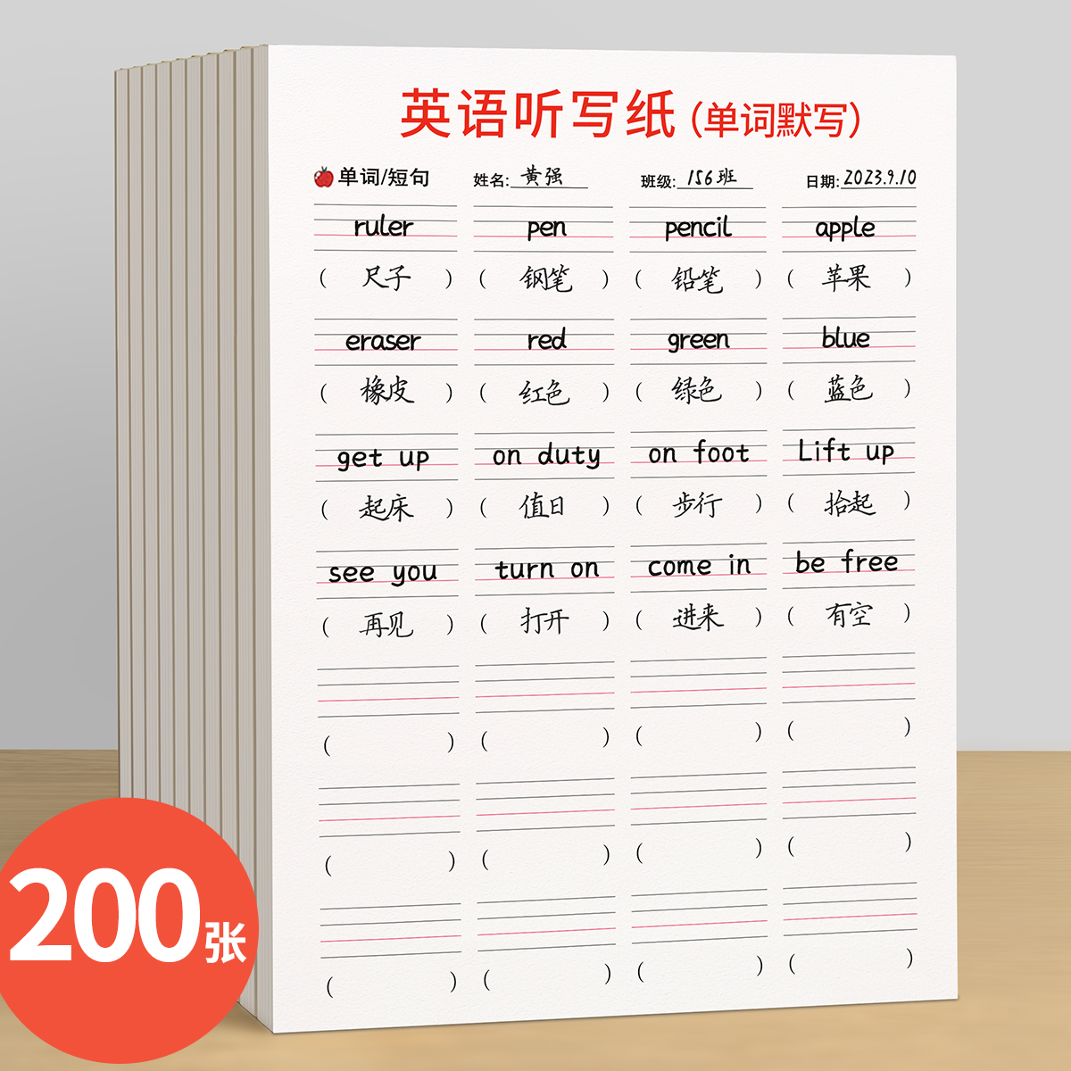 小学生英语稿纸作业纸听写定位纸