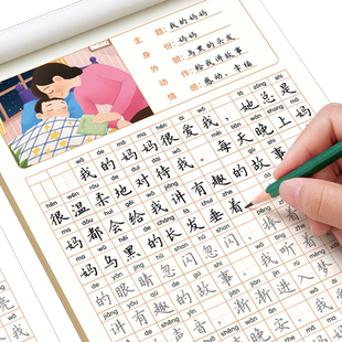 看图写话一年级二年级字帖上册下册练字帖小学生专用练字本每日一练专项训练同步语文人教版范文大全练习一句话日记每日打卡作文