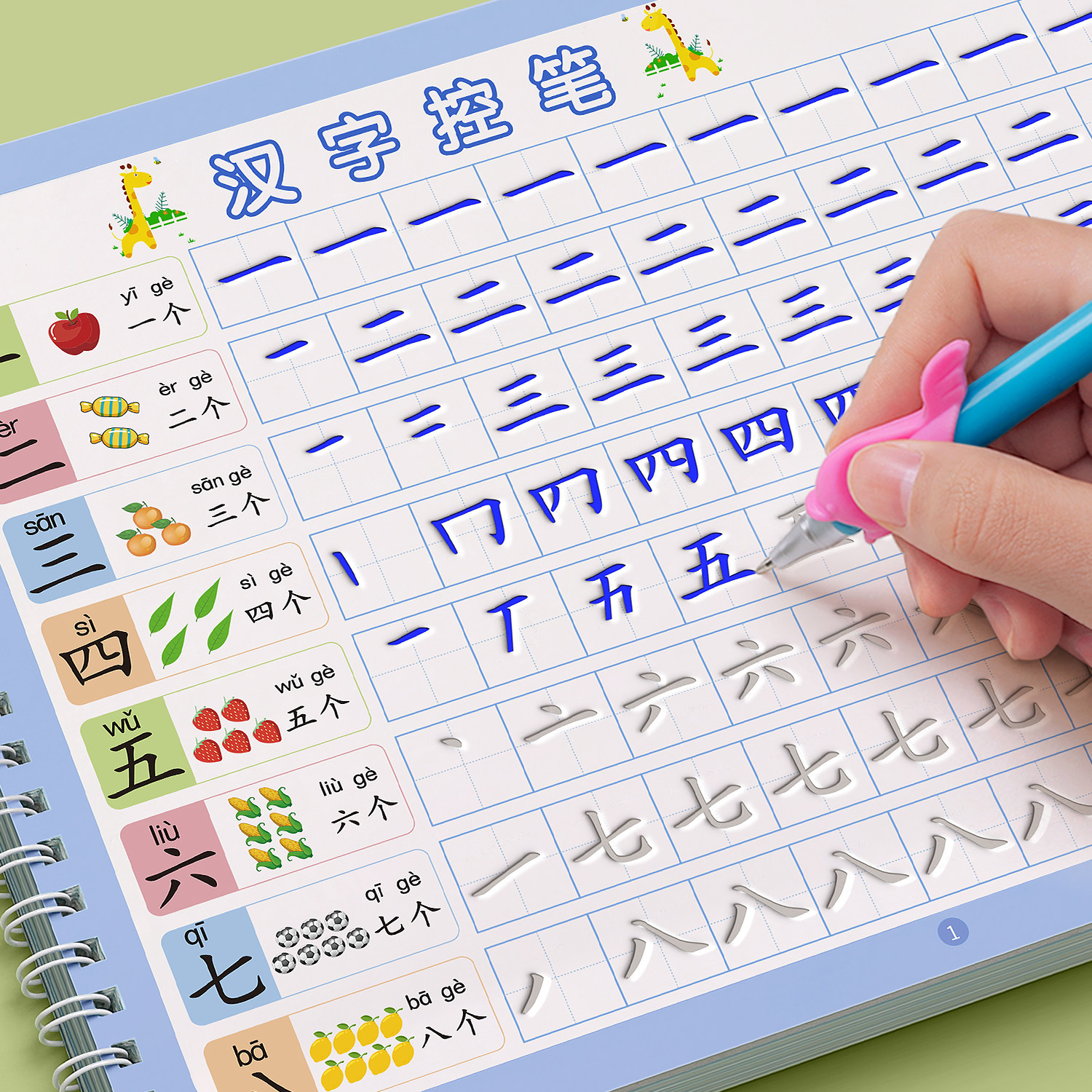 幼儿园练字本笔画笔顺练字帖汉字凹槽字帖幼小衔接控笔训练入门学前班写字本专用儿童数字描红偏旁部首拼音练习大班每日一练初学者