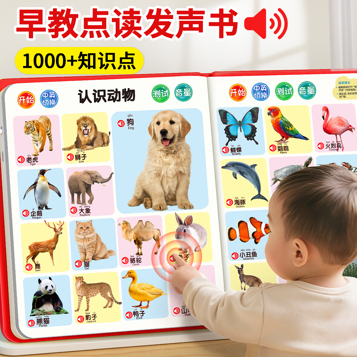 会说话的早教有声书0到3岁宝宝点读发声书婴儿幼儿启蒙认知1一岁2两撕不烂益智绘本儿童动物儿歌童谣学说话认识字英语双语书籍玩具