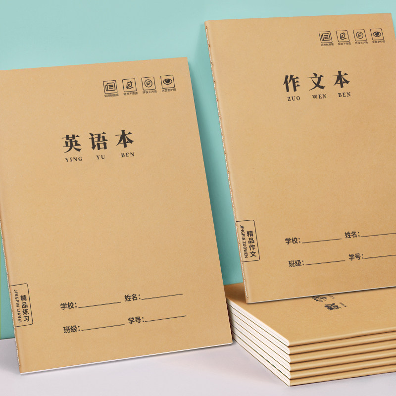 英语本16k作文本3-四线三格抄写图片