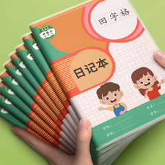 日记本小学生儿童一年级二年级三四笔记本田字格方格周记本语文写作文本子拼音田字格男孩专用写话本学习用品