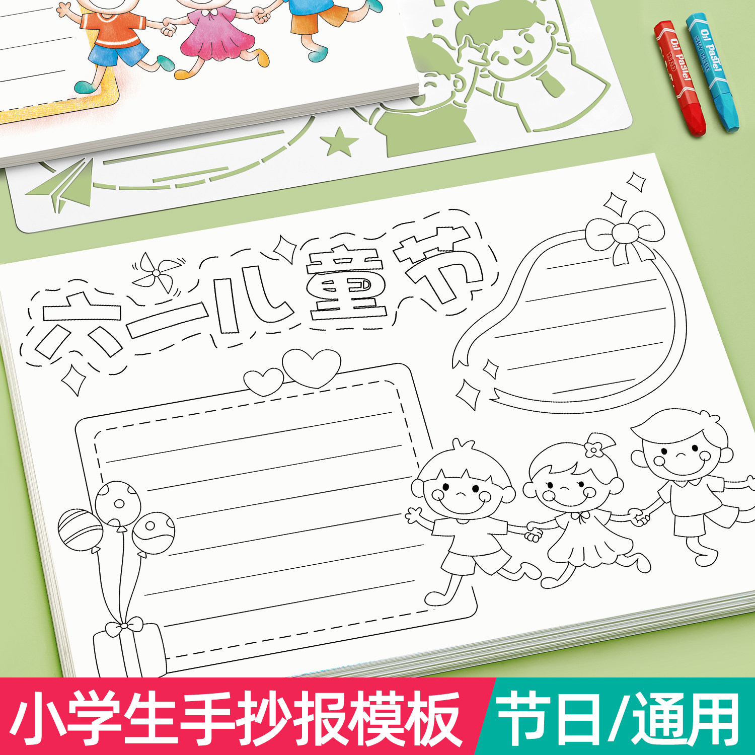 2026年手抄报模板小学生大全半成品a3专用纸绘画a4线稿六一儿童节端午节主题读书小报画画一二年级上册8k神器