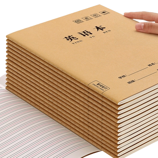 英语本16k小学生语文本三到六年级英文抄写四线三格初中生专用牛皮纸作业本练习本作文本加厚数学本统一批发