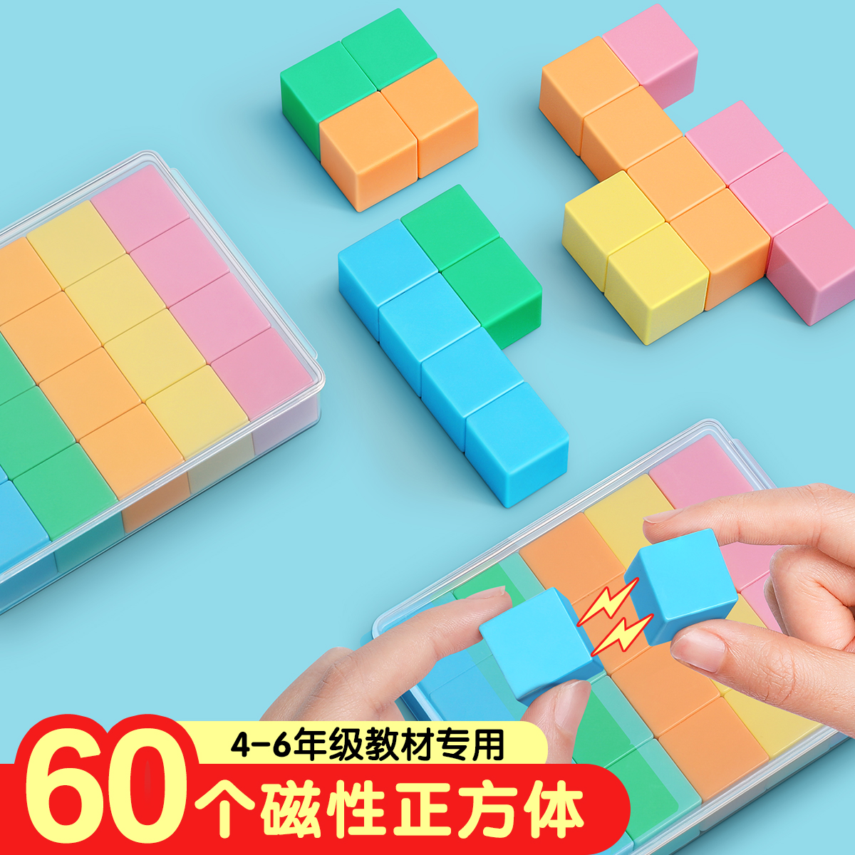 磁性正方体长方体2cm数学教具