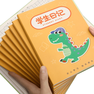日记本小学生一年级二年级儿童用笔记本三四五六田字格方格写周记本子小学专用语文作文本可爱卡通写话作业本