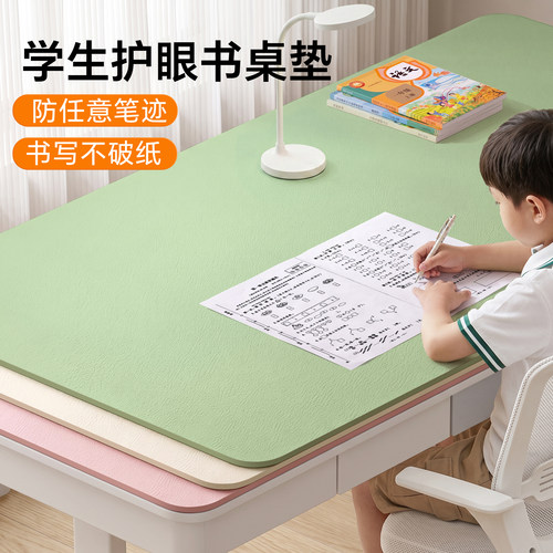 【学生护眼桌垫】防笔迹防水防油