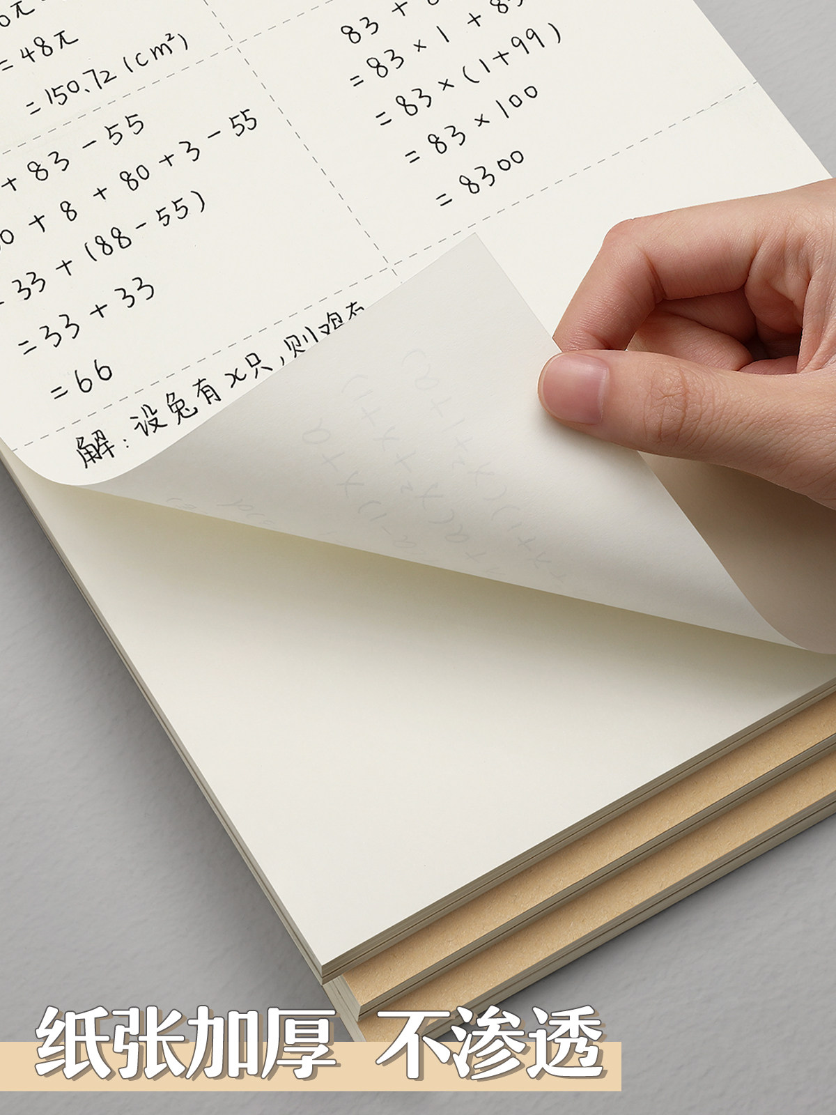 분할된 스크래치 페이퍼를 사용하여 고등학생 및 중학생의 대학원 입학 시험을 위한 수학 계산을 수행하는 초등학생용 스크래치북