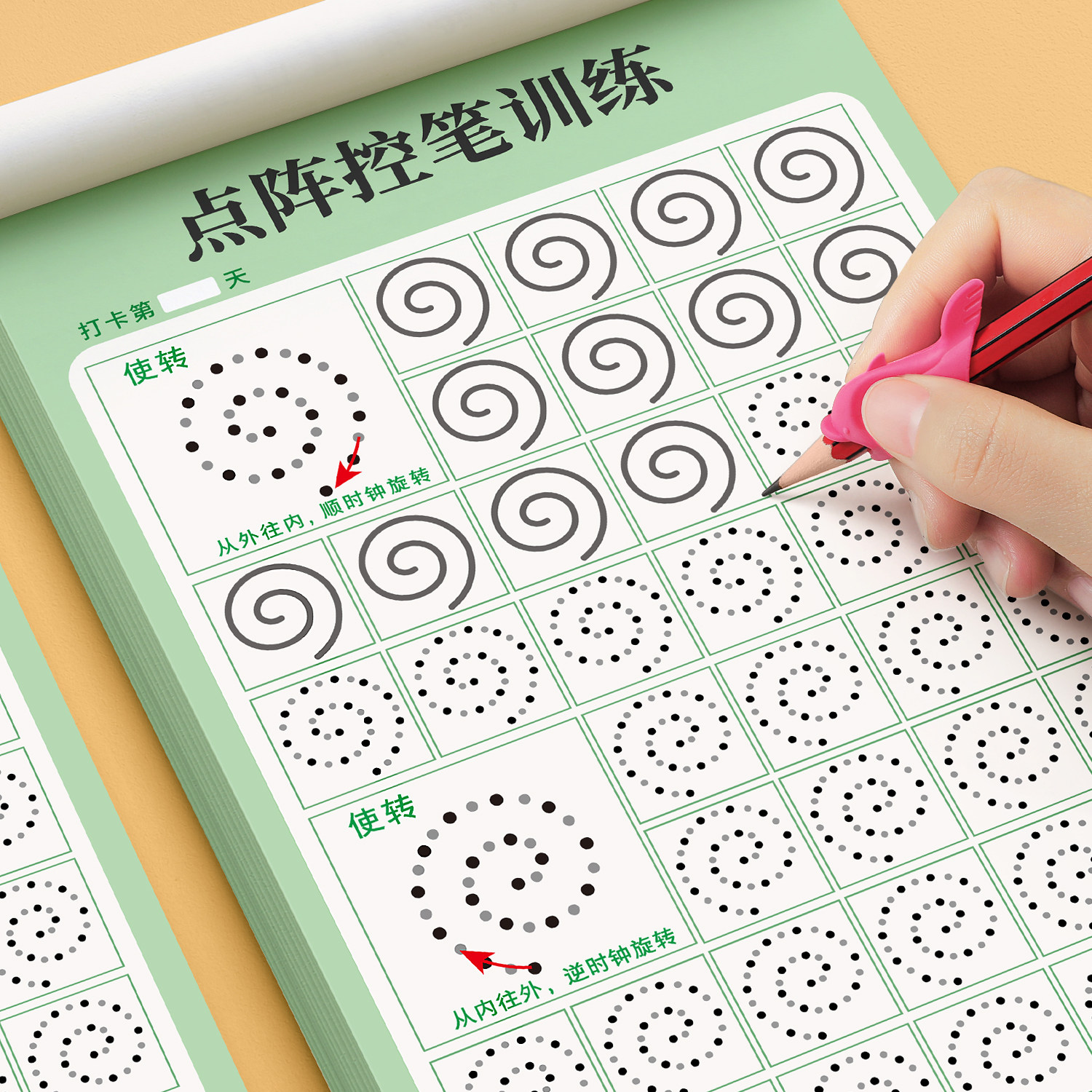 幼儿园点阵控笔训练字帖幼小衔接练字帖教材全套儿童学前班练习写字大班中班入门笔画笔顺描红本初学者每日一练一年级小学生专用