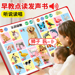 会说话的早教有声书0到3岁宝宝点读发声书婴儿幼儿启蒙认知1一岁2两撕不烂益智绘本儿童动物儿歌童谣学说话认识字英语双语书籍玩具
