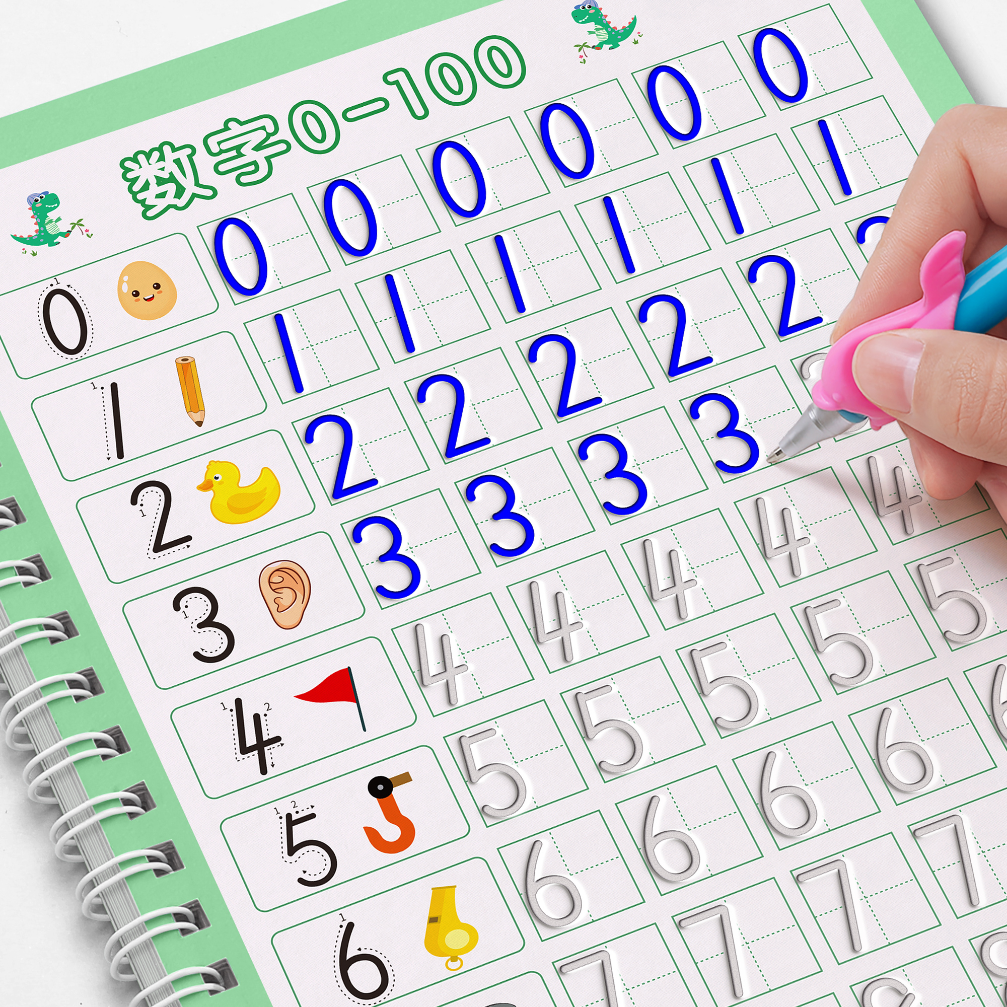 【幼儿园数字练字帖】控笔入门