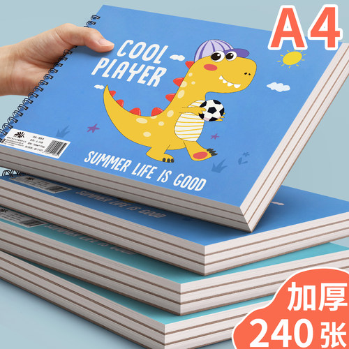 A4加厚图画本儿童幼儿园画画专用