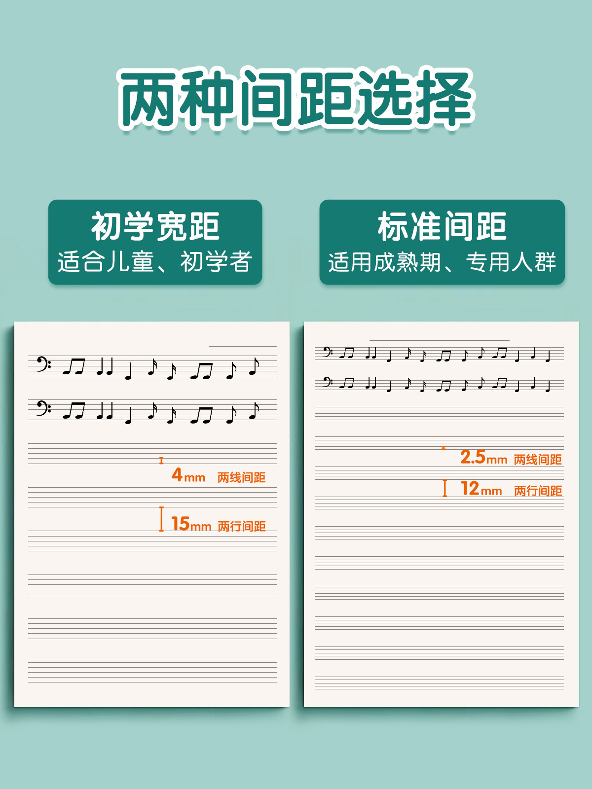音乐笔记本小学生五线谱本子小学生大间距音乐笔记本练习初学者
