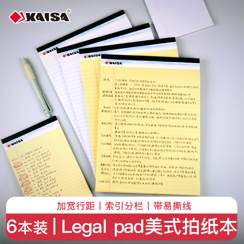 凯萨美式拍纸本a4草稿本a5活页本