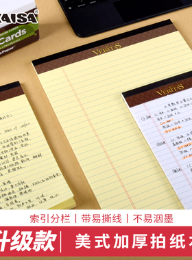 凯萨KAISA美式加厚草稿本A4拍纸本高颜值复古可撕横线本子活页本考研黄色格子笔记本凯撒英语单词本错题本