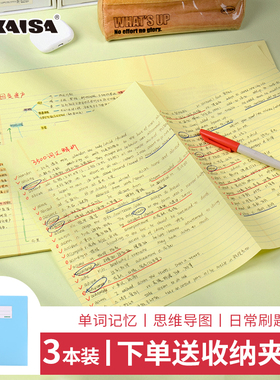 KAISA凯萨笔记本本子美式A3拍纸本大尺寸试卷型凯撒思维导图空白易撕草稿纸活页纸考研考公专用背单词加厚