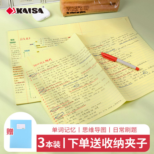 凯萨A3拍纸本加厚活页本a3草稿本