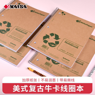 凯萨KAISA美式复古线圈笔记本A4凯撒高颜值活页本考研专用英语单词本B5加厚可平摊横线本子ins风网格本记事本